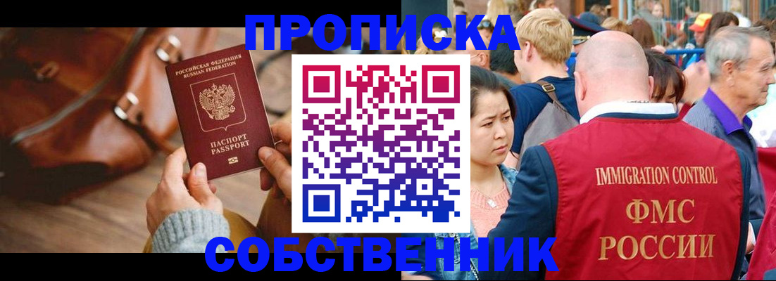 прописка ребенка в Приволжске