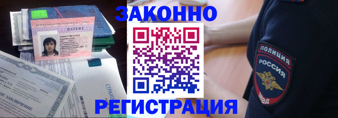 временная регистрация надежно в Приволжске