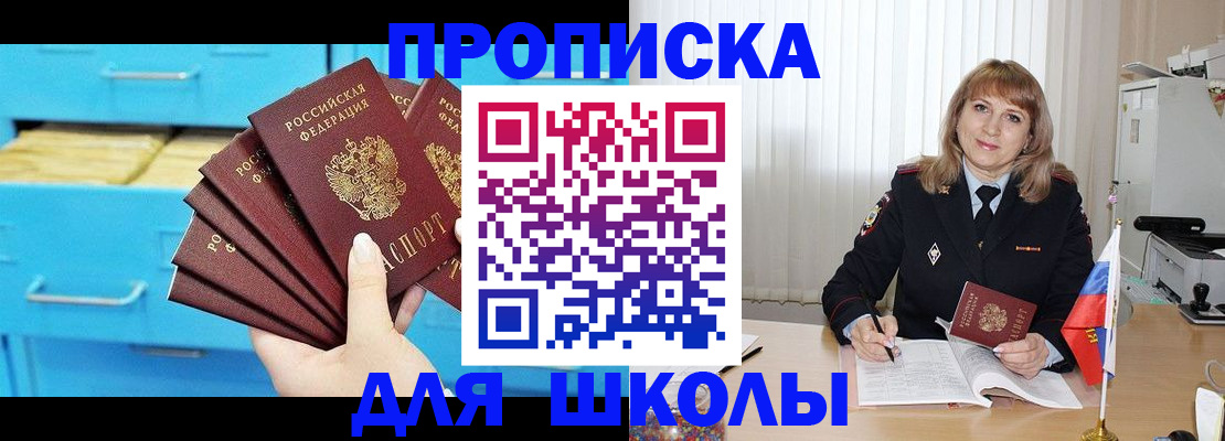 временная прописка в Приволжске