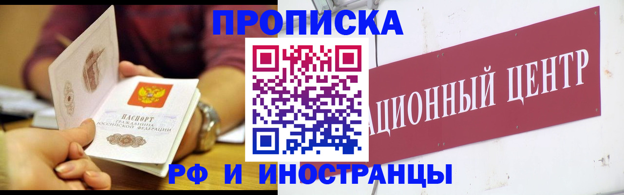 прописка в квартире в Приволжске