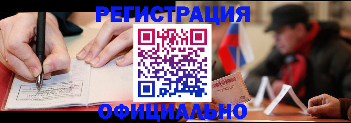 временная регистрация поиск в Приволжске