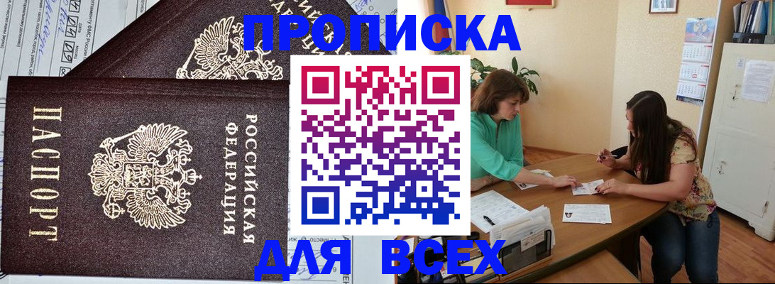 прописка для военкомата в Приволжске